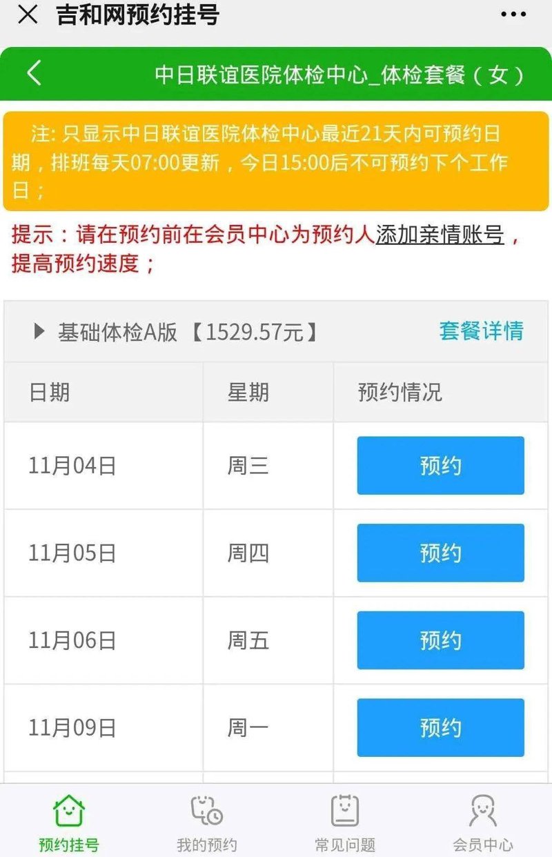 如何有效管理慢性疾病?步骤化指南